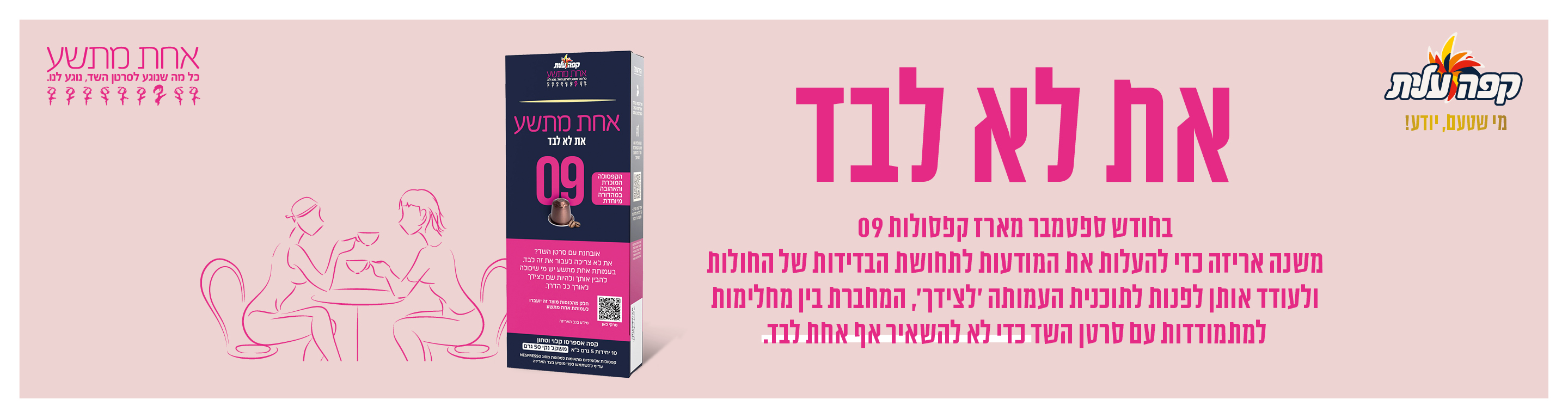 קפסולות 09 למכונות נספרסו קפסולות 09 למכונות נספרסו image number 0